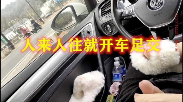 大胆户外打开车窗人来人往坚持不了几分钟就射了
