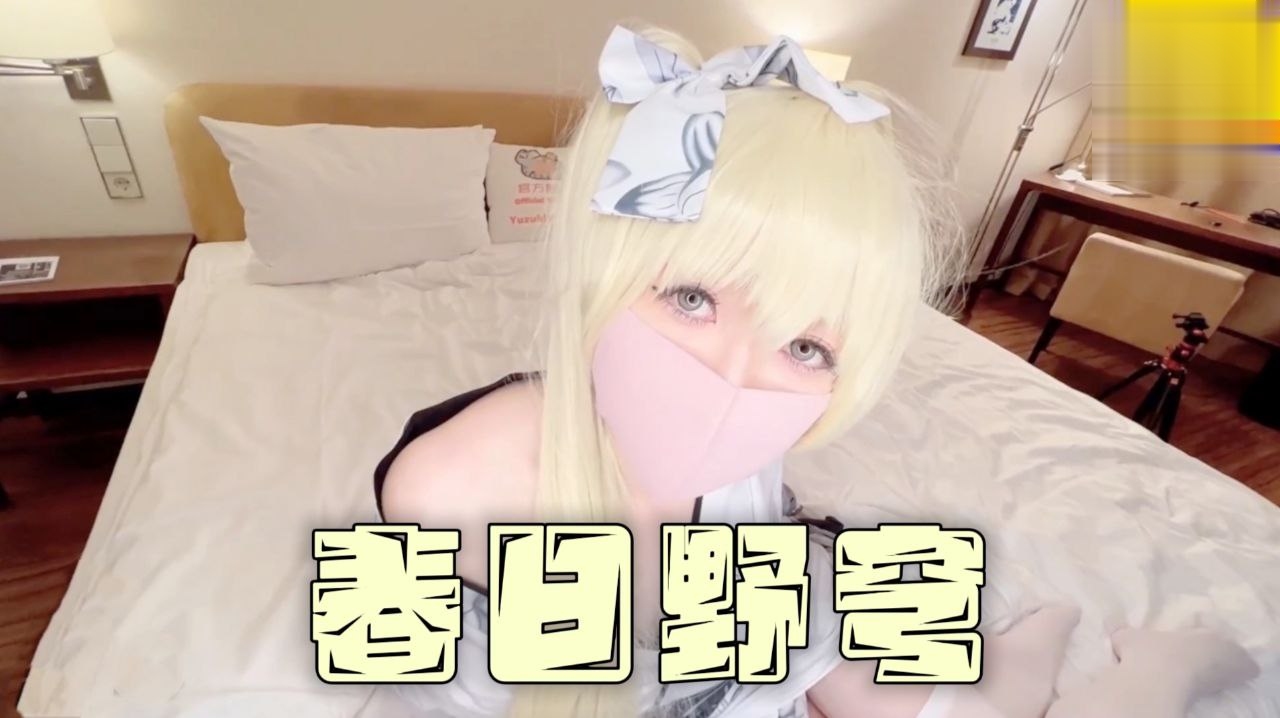 白发cos小美女萝莉学生可爱白虎自慰