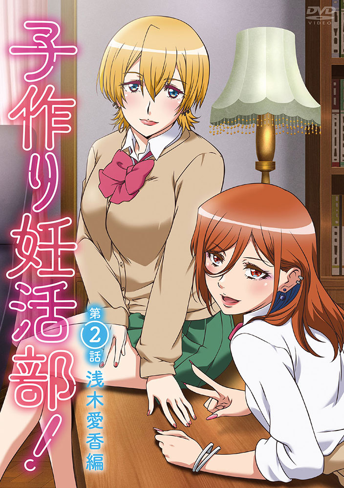 [メリー・ジェーン] 子作り妊活部! 第2話 浅木愛香編