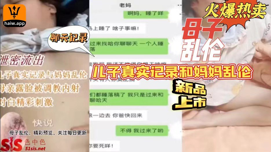 火爆热卖母子乱伦儿子真实记录和妈妈乱伦